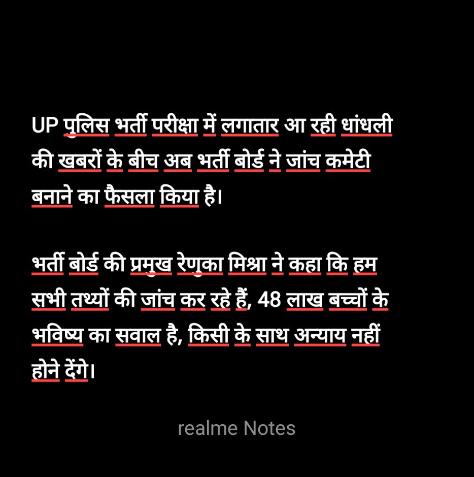 Aadarsh_Pandey_'s tweet photo. अगर ख़िलाफ़ हैं होने दो, जान थोड़ी है
ये सब धुआँ है कोई आसमान थोड़ी है

लगेगी आग तो आएँगे घर कई ज़द में
यहाँ पे सिर्फ़ हमारा मकान थोड़ी है
#uppolicepaperleak 
#UPpoliceReExam 
#UPPOLICE_EXAM 
#UPP_REEXAM
#uppolicepaperleak 
#UPpoliceReExam 
#UPPOLICE_EXAM https://t.co/u9jjHrlZoq