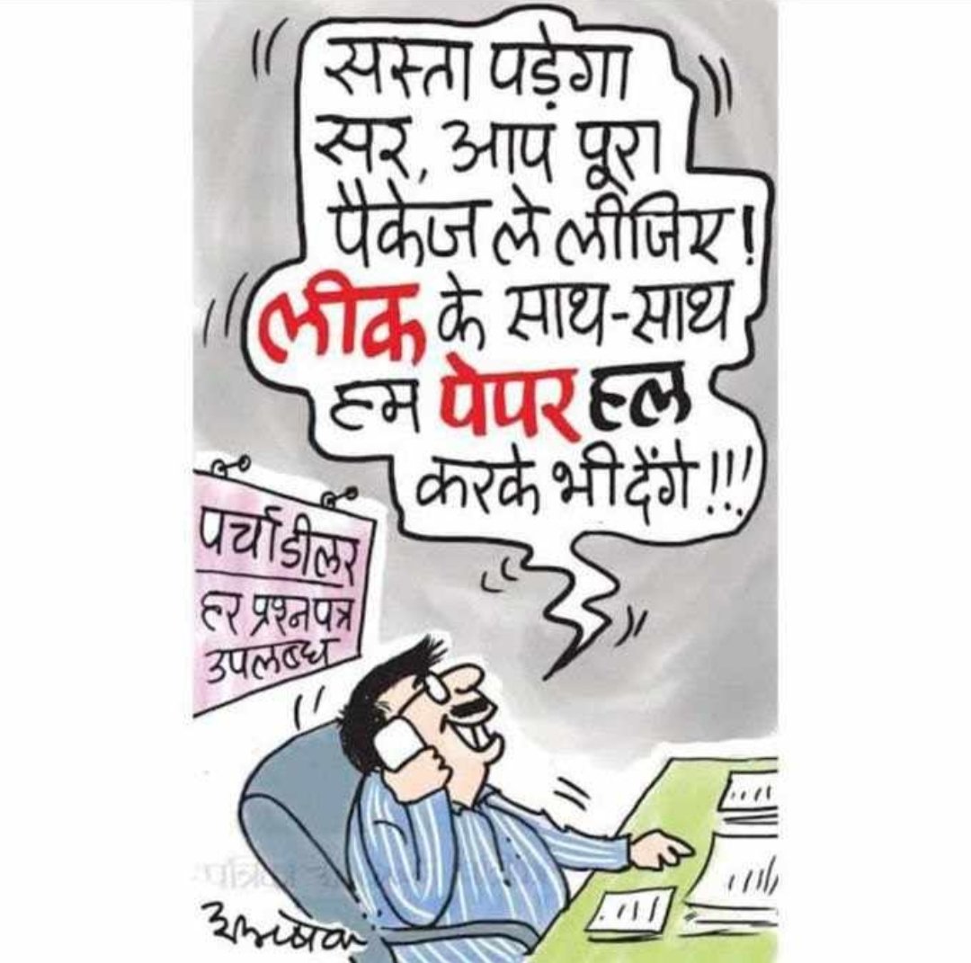 SRK2622's tweet photo. @apekshasuryawa1 @NEYU4INDIA @Radhejat1983 मध्यप्रदेश सरकार लाड़ले पटवारी योजना लेकरआई है उसमें 15 देने पर नौकरी लगती है पर्चा लीक करवा अधूरा पैकेज क्यूं 
#PATWARI_SCAM #MP_में_15_लाख_दो_नौकरी_लो #patwari_ghotala @atulyaacdemy05 @DrMohanYadav51 @INCIndia @jitupatwari #KamalNath  #UPpoliceReExam #uppolicepaperleak https://t.co/vBW5IG3ajk