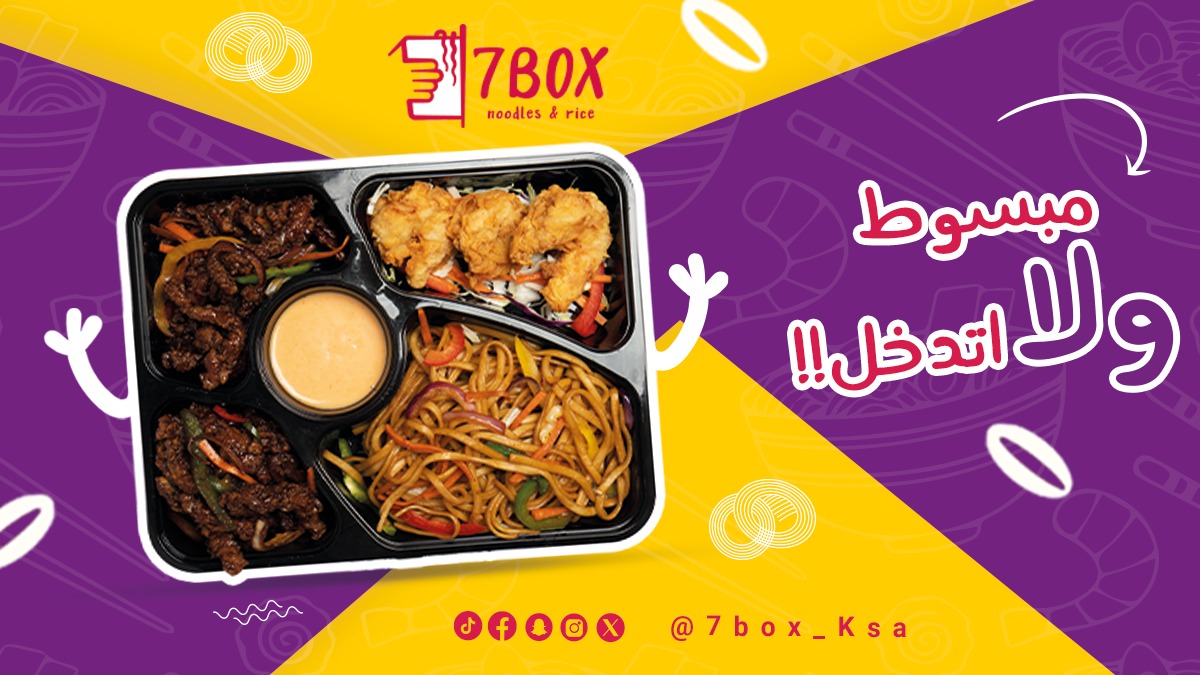 7BOX_ksa's tweet photo. حندخل لو حسيت في اي وقت انك مو #مبسوط  🧐

بس #كلمنا واحنا نجيك ونغييير #مودك 😉🔥
@7BOX_ksa https://t.co/2EPMTX7ZR8
