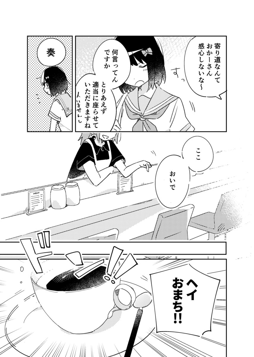寄り道  (1/2) 