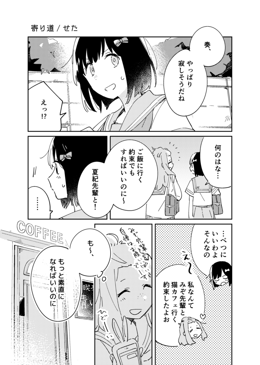 寄り道  (1/2) 