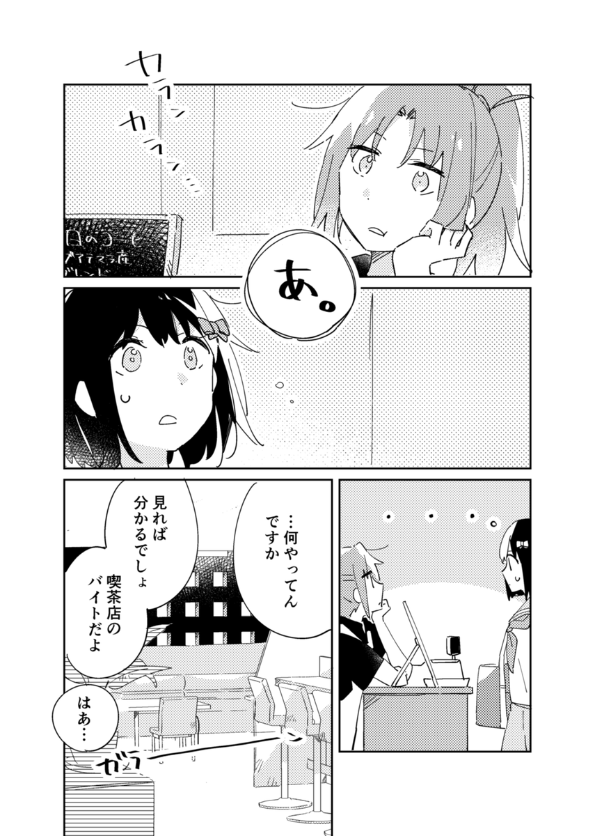寄り道  (1/2) 