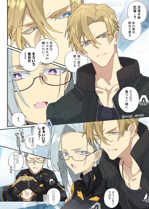 【Wフロスネ漫画(2/2)】(AC6)
情報導体コーラルの奔流でTS閣下&amp;TSフロイトの時空が通常AC6時空に交錯してしまった漫画つづき。スネイル閣下はフロイトという存在にクソチョロまぁいいでしょうかますタイプかもねかわいいね…フロスネです(断言)(TS閣下口説く首席と目隠しフロ♀スネ描きたかった説) 