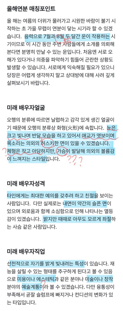 lido_hb's tweet photo. 아 ㅈㄴ웃기다 윦석이 사주 넣고 맞는 배우자 봤는데 실환가요????

배우자 얼굴 미쳤낰ㅋㅋㅋㅋㅋㅋㅋ 아 진짜 이거 맞냐 https://t.co/ePMH8PI7Cz