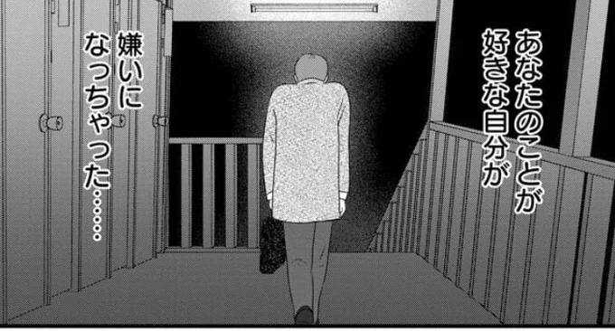 別れたい理由。

#トーキョーカモフラージュアワー 