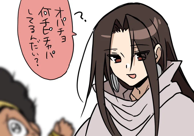 チピチャパしやがって… 