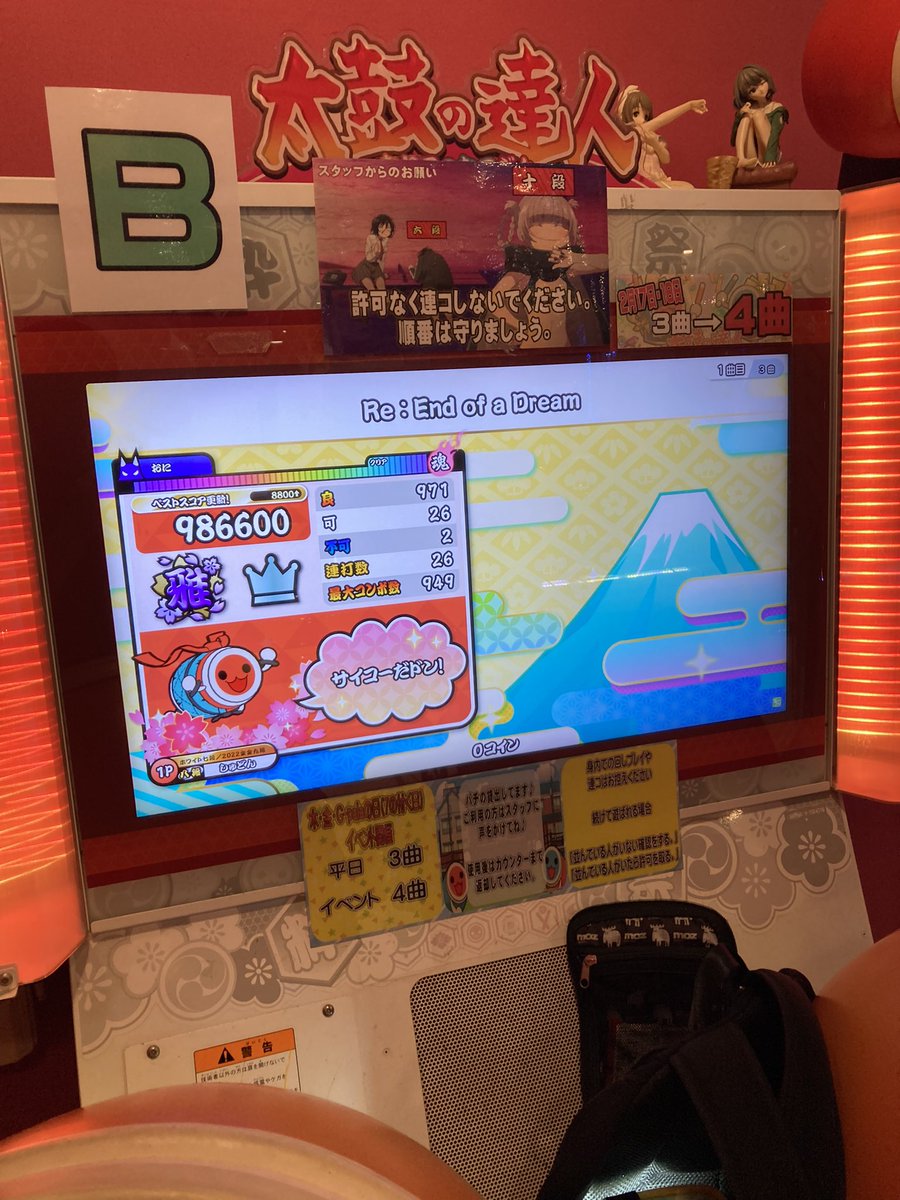 10段理論値のったー