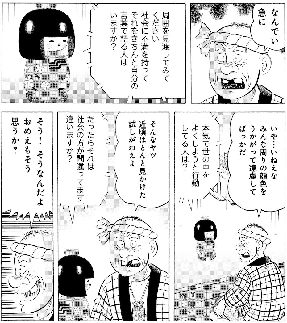 漫画で社会問題や反戦を語るな?何周遅れの議論をしてるんだと思う。どちらも生きてれば避けられない問題だ。
#解体屋ゲン 