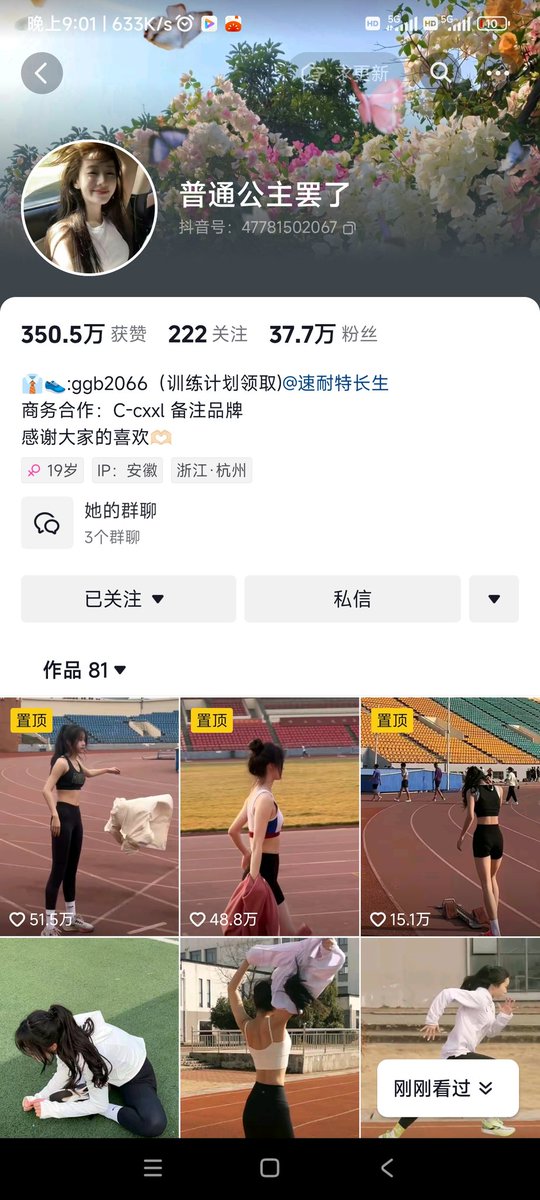 有不偷douyin视频的越南创作者吗？😓