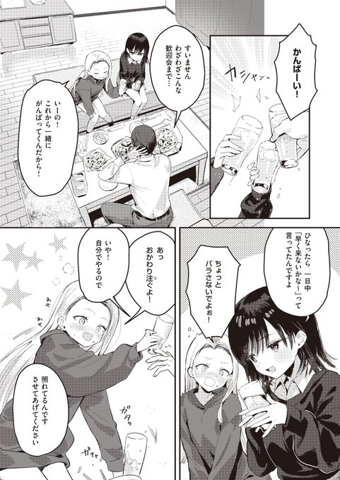 🔞🍌人気アイドルのマネージャーさんになったら、好き勝手可愛がられちゃったお話2🍒 