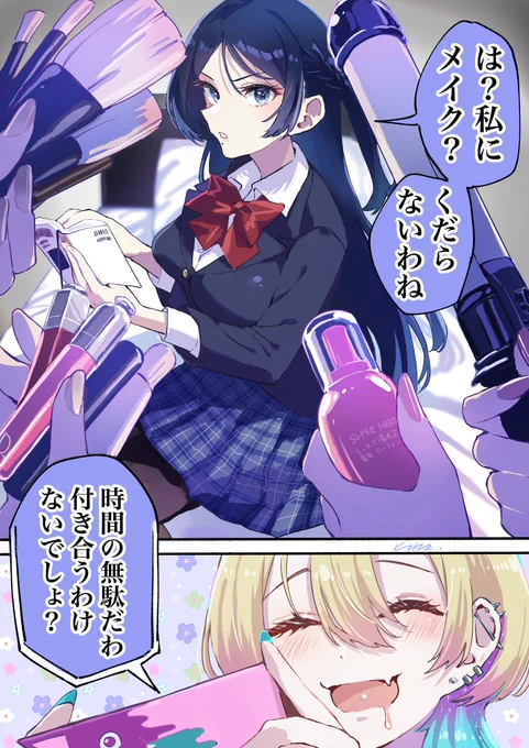 真面目な委員長ちゃんを堕としたい(再掲)  1/2
#創作百合 
