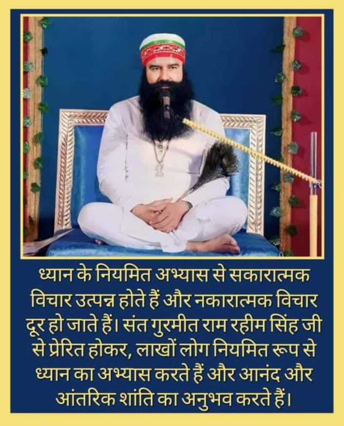 #MindfulMeditation #Meditation #BenefitsOfMeditation #BoostYourDNA
#innerpeace #spiritualawakening #mentalhealthawareness #stressrelief #anxietyrelief #Spirituality #Meditate  #SaintDrMSGInsan
#DeraSachaSauda #RamRahim
#GurmeetRamRahim 
Meditation is the best tonic in my
life.