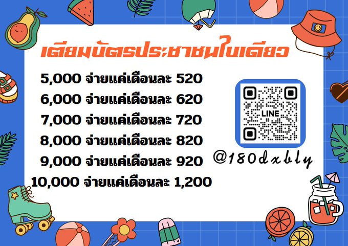 💥ยอดว่างรับจำนวนจำกัด 💥#LondonFashionWeek2024 #บ้านจันทร์ส่องหล้า #Burberry #4Kings2 #ทักษิณ #CherryMagicTHep10 #ทีมBaconTime #วอลเลย์บอลชาย #WinHolidateFancon #เนเน่ #เนติมา #วอลเลย์บอลหญิง #เงินกู้นักศึกษา #กู้เงินรายเดือน #ปลื้มเป็นต่อ #สังคมอยากรู้ดูข่าวโมโน #นักศึกษา