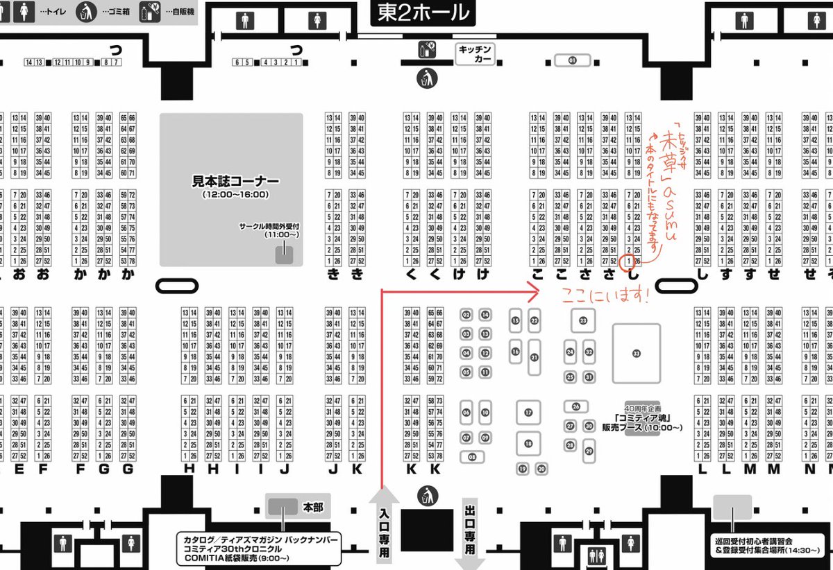 【告知🌞】 2/25コミティア147に参加します! 間に合いますように… 今週末にサンプル上げます  ・東京ビッグサイト ・スペース…東2し01b ・サークル名「未草」 (↑本のタイトルになってます) ・短編漫画+α(予定)