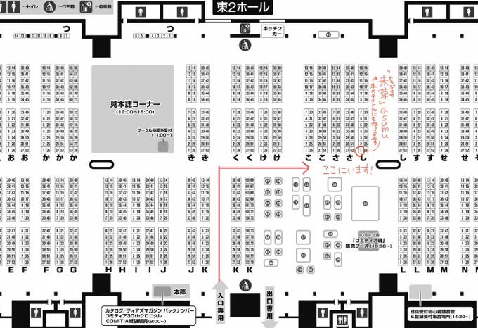 【告知】 2/25コミティア147に参加します! 間に合いますように… 今週末にサンプル上げます  ・東京ビッグサイト ・スペース…東2し01b ・サークル名「未草」 (↑本のタイトルになってます) ・短編漫画+α(予定)