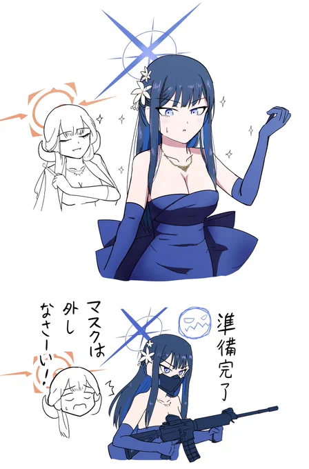 便利屋68傭兵ドレスサオリ!!??!
#ブルアカ 