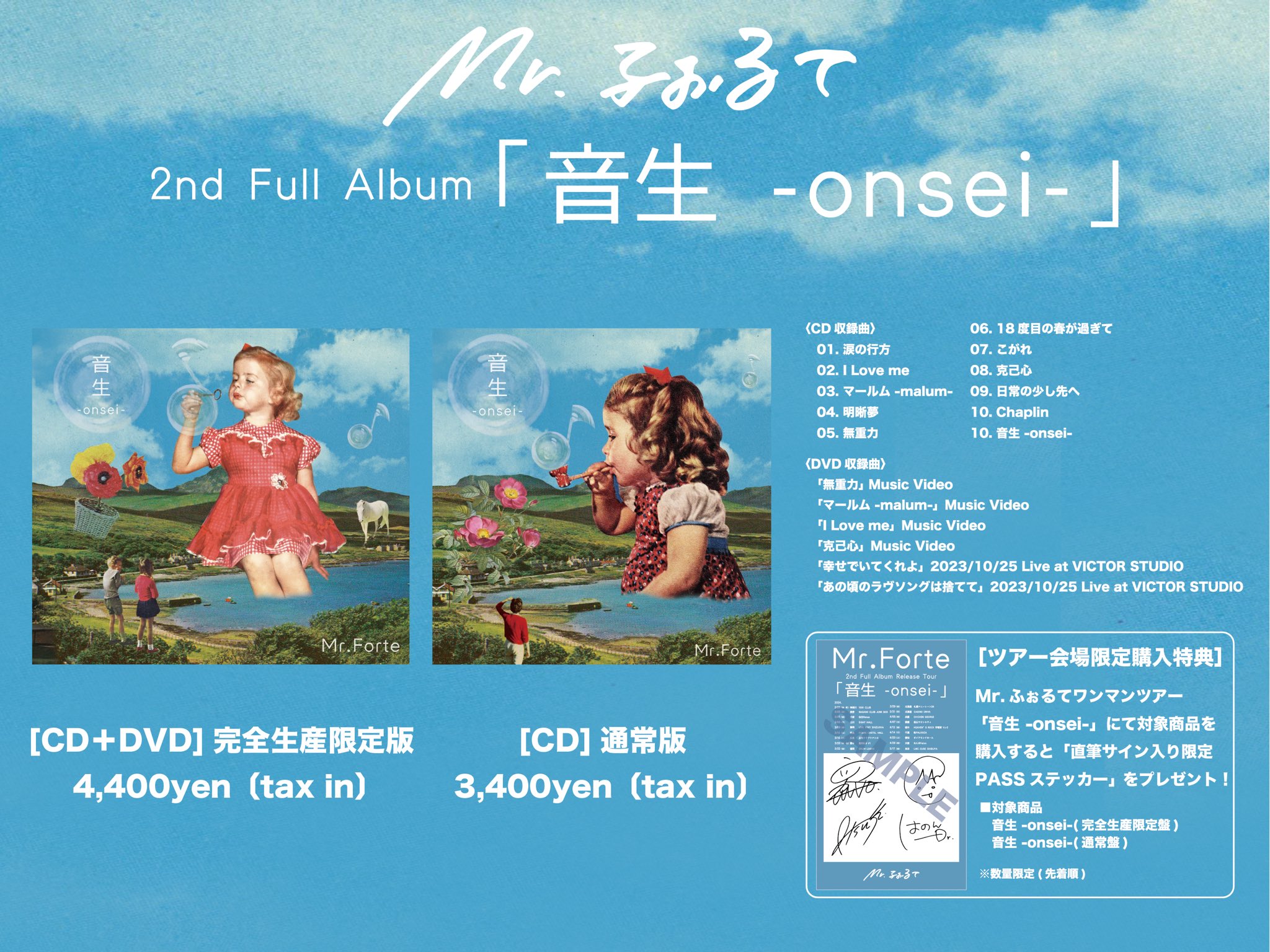 Mr.ふぉるて　サイン入りCD Mr.ふぉるて サイン入りCD 2025年最新】mr.ふぉるて