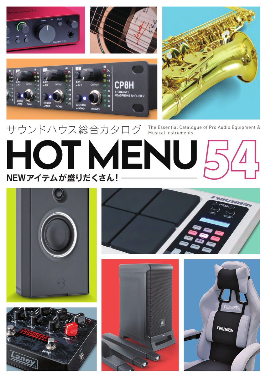 soundhouse_BASS's tweet photo. サウンドハウスの総合カタログ
『HOT MENU』最新号!
電子版公開中🎶
ベースアンプのページはこちらから
🔽
https://t.co/D65fl3BpWv
#サウンドハウス #カタログ #HOTMENU https://t.co/vFixd5WbYY