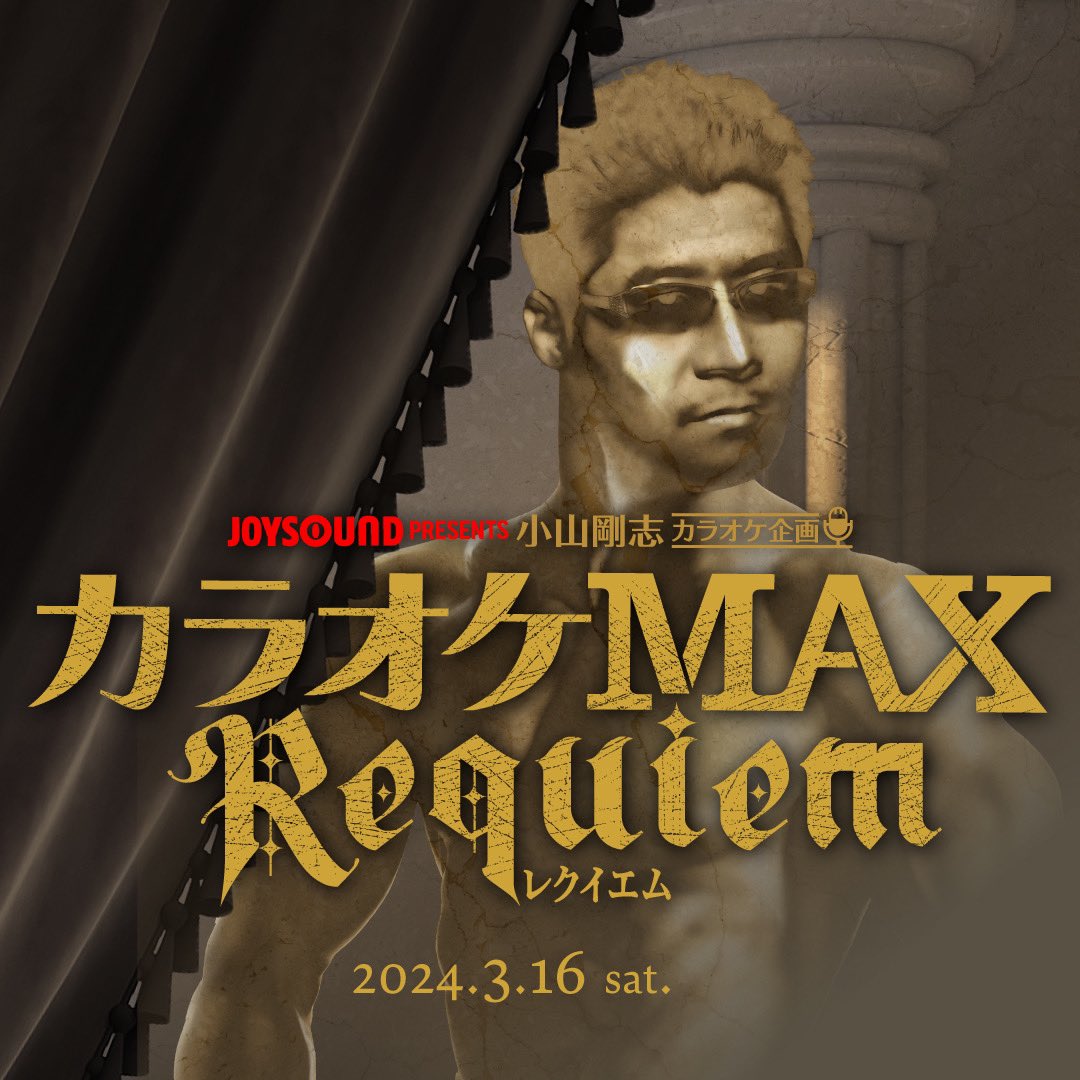 カラオケMAX公式 tweet media