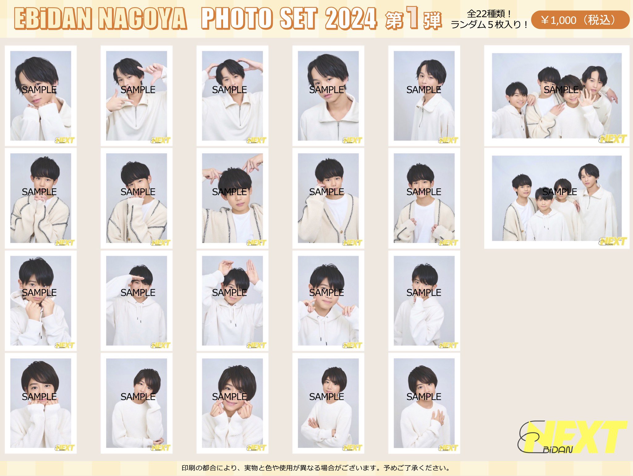 EBiDAN NAGOYA on X: 