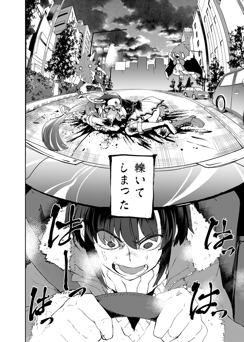 魔法少女を轢いちゃった話
1/10
#漫画が読めるハッシュタグ 