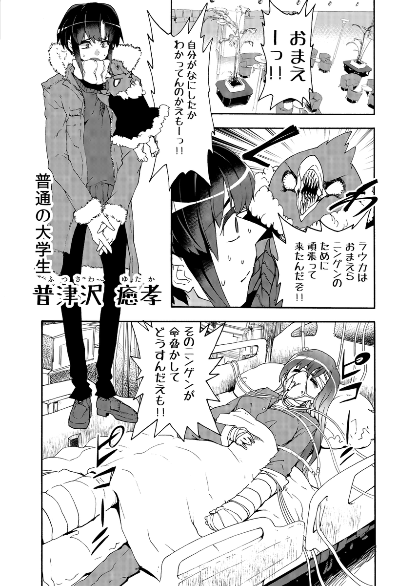 魔法少女を轢いちゃった話
1/10
#漫画が読めるハッシュタグ 