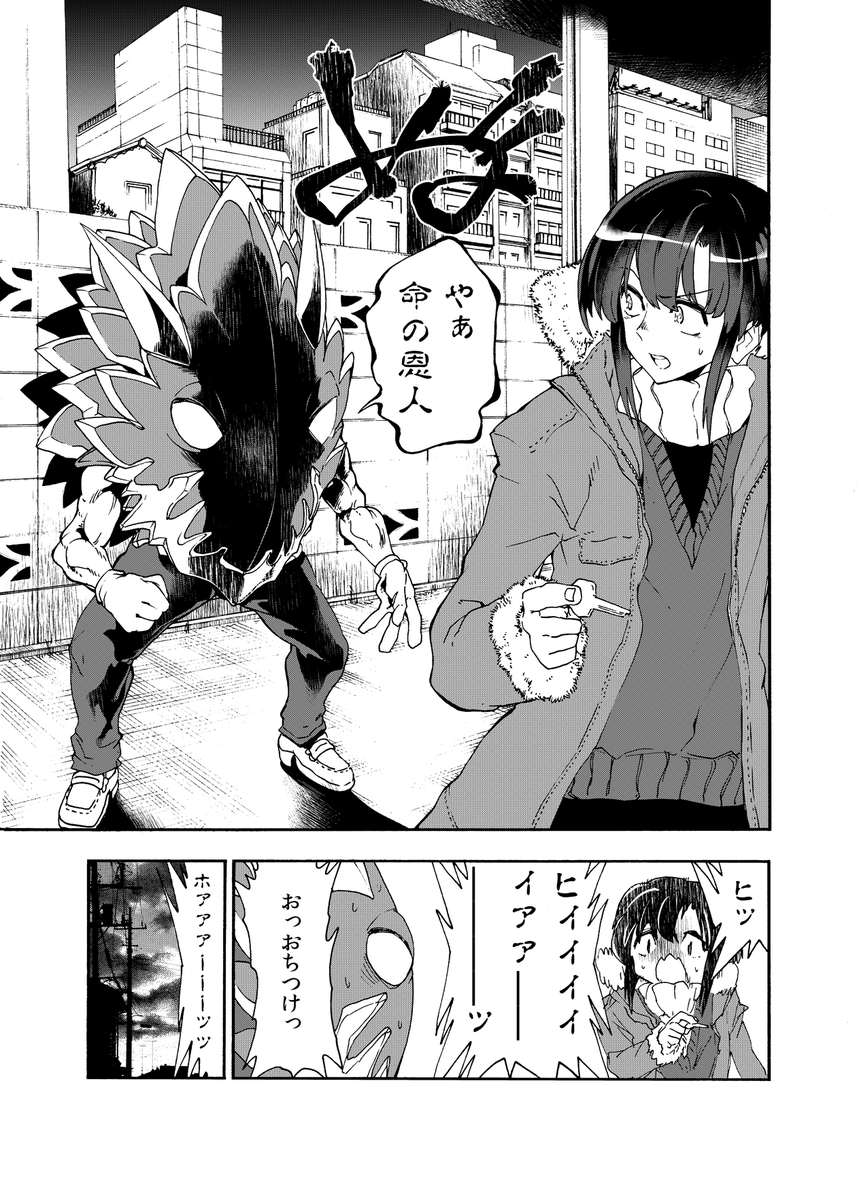 魔法少女を轢いちゃった話
2/10
#漫画が読めるハッシュタグ 
