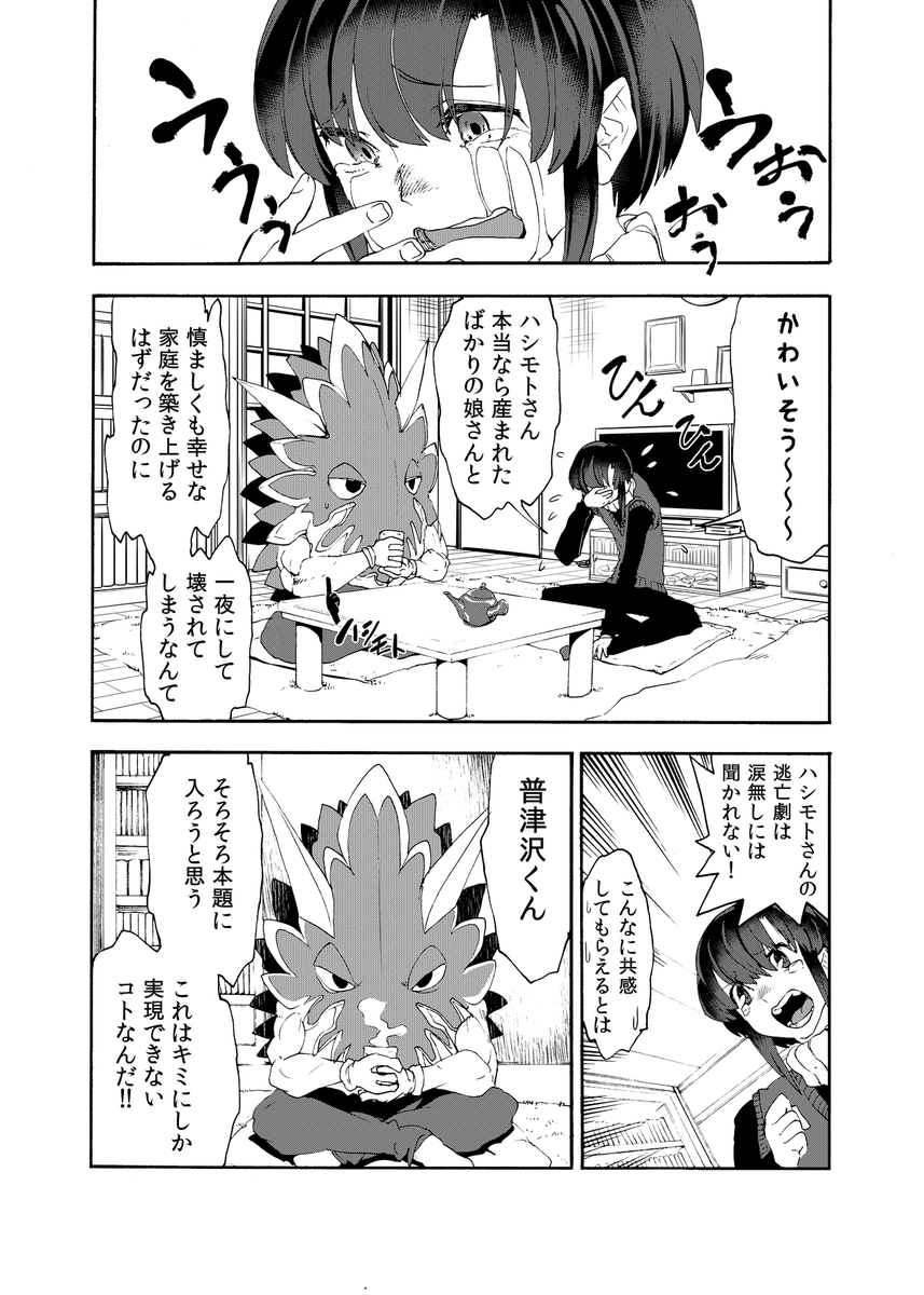 魔法少女を轢いちゃった話
3/10
#漫画が読めるハッシュタグ 