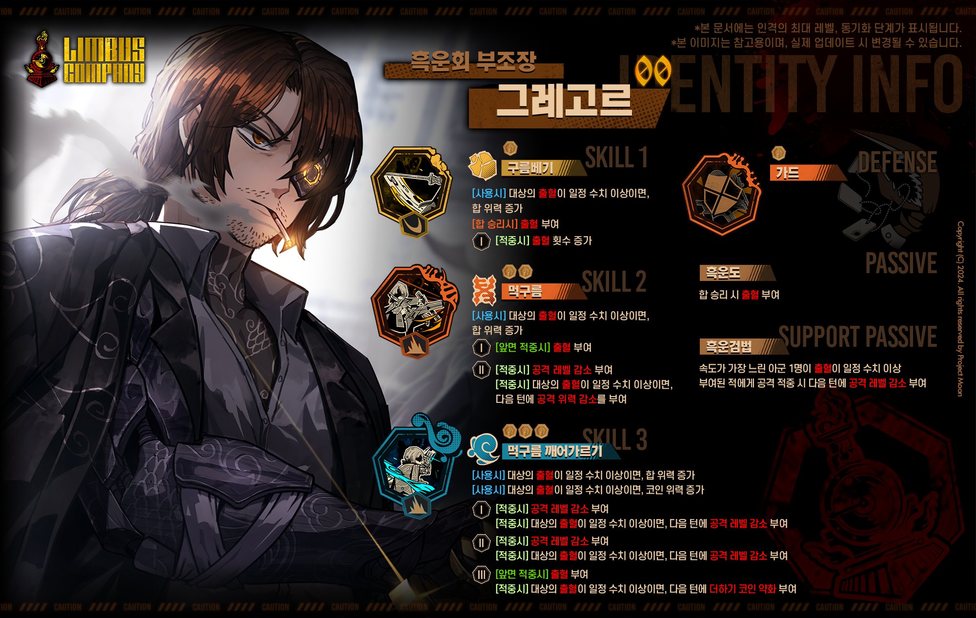 その他 LIMBUS COMPANY 2022TGS Limbus Company Joins TGS 2022 with a Playable Demo and Live