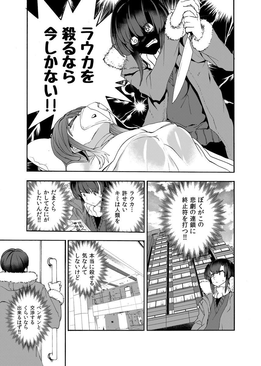 魔法少女を轢いちゃった話
3/10
#漫画が読めるハッシュタグ 