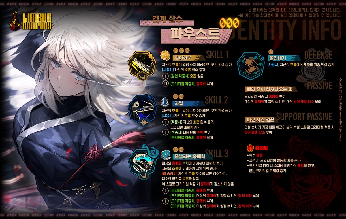 2024.02.22 (KST) 신규 특정 추출 / 新規特定抽出 / New Target