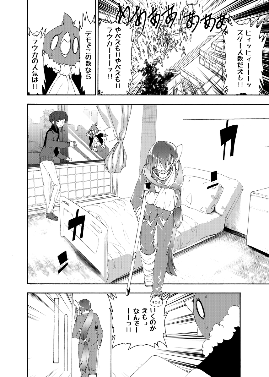 魔法少女を轢いちゃった話
5/10
#漫画が読めるハッシュタグ 
