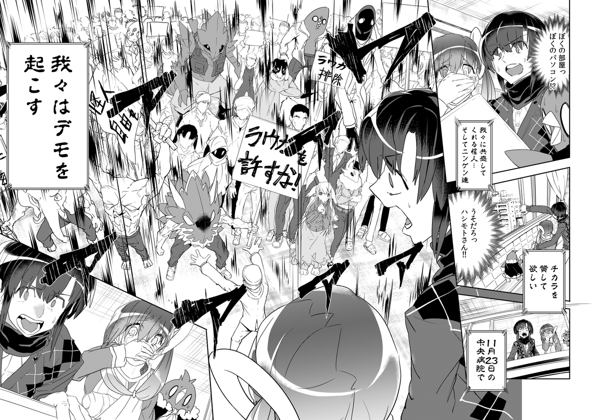 魔法少女を轢いちゃった話
5/10
#漫画が読めるハッシュタグ 