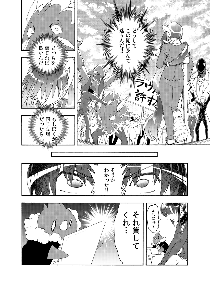 魔法少女を轢いちゃった話
6/10
#漫画が読めるハッシュタグ 