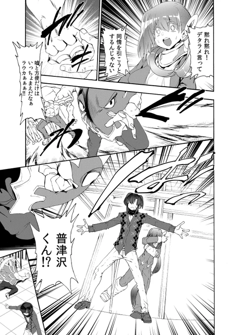 魔法少女を轢いちゃった話
7/10
#漫画が読めるハッシュタグ 