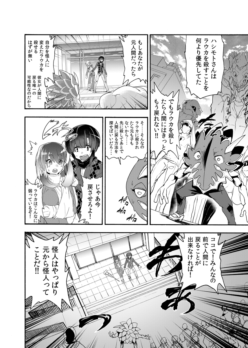 魔法少女を轢いちゃった話
7/10
#漫画が読めるハッシュタグ 