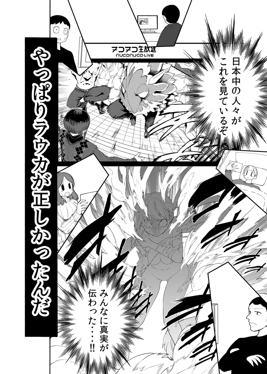 魔法少女を轢いちゃった話
8/10
#漫画が読めるハッシュタグ 