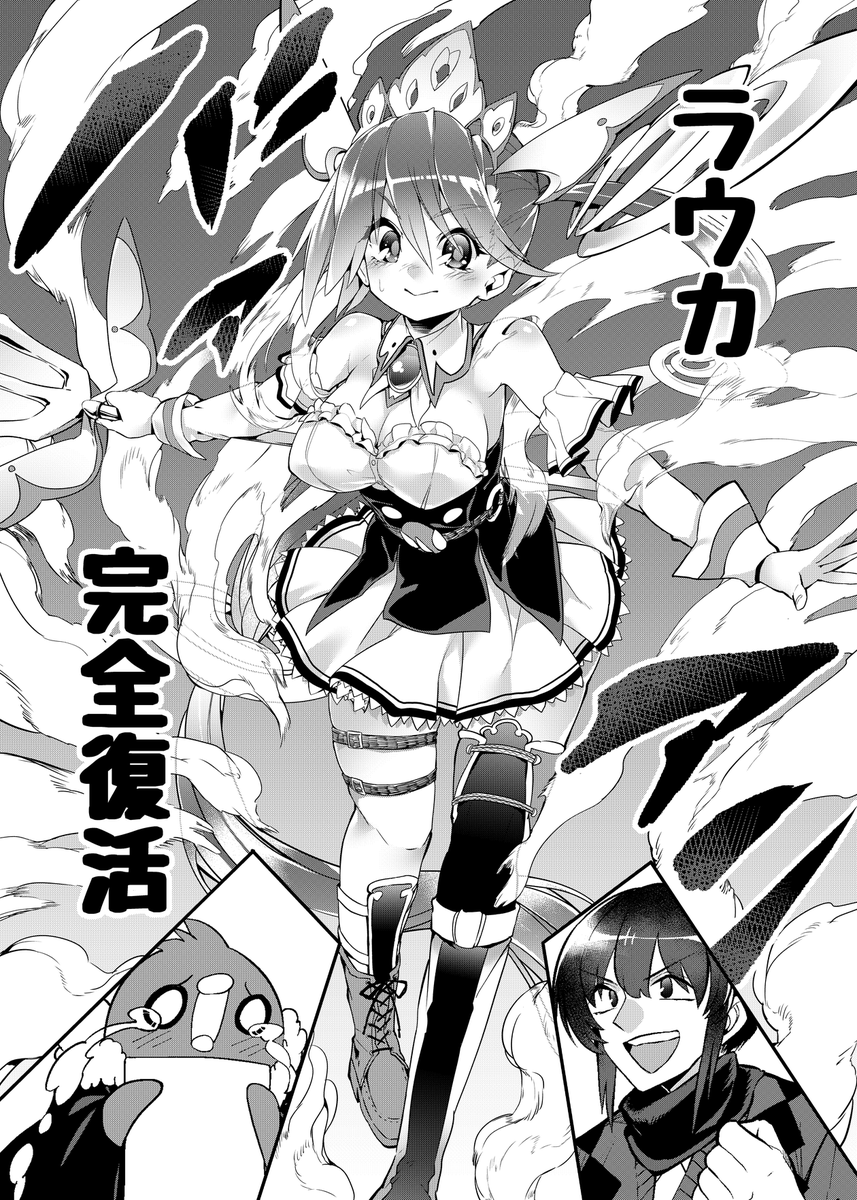 魔法少女を轢いちゃった話
8/10
#漫画が読めるハッシュタグ 