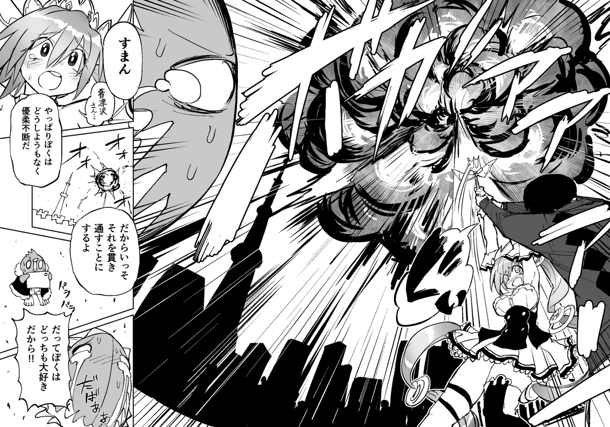魔法少女を轢いちゃった話
9/10
#漫画が読めるハッシュタグ 