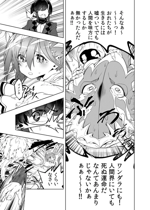 魔法少女を轢いちゃった話
9/10
#漫画が読めるハッシュタグ 