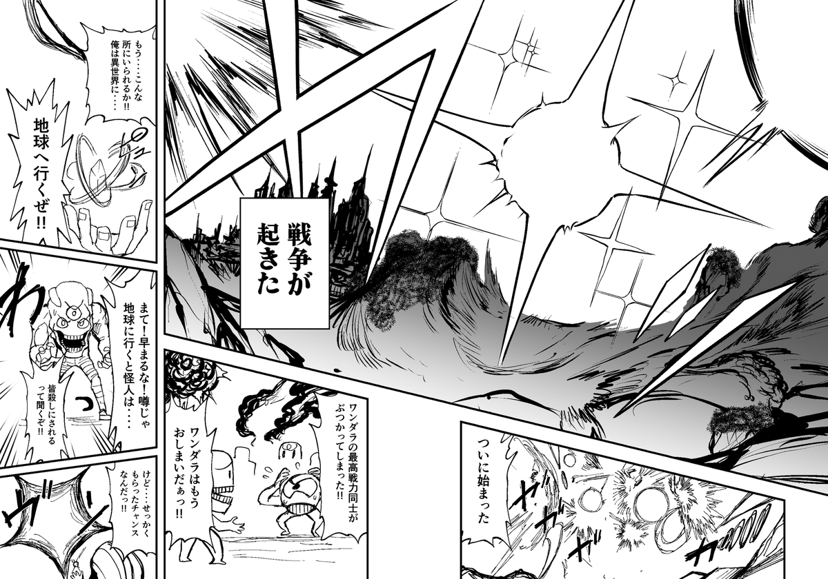魔法少女を轢いちゃった話
10/10
#漫画が読めるハッシュタグ 