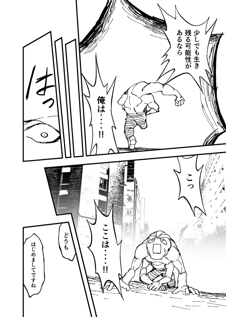 魔法少女を轢いちゃった話
10/10
#漫画が読めるハッシュタグ 