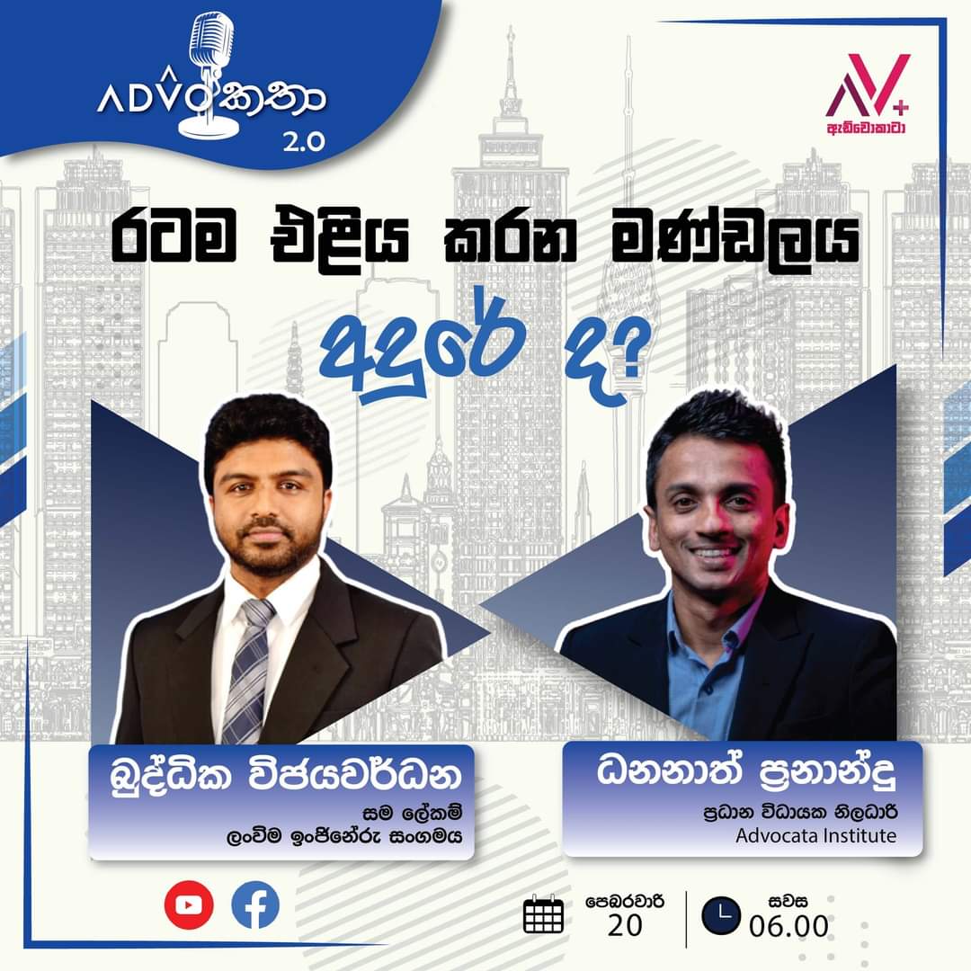 Ceylon Electricity Board Engineers’ Union NEWS tweet media