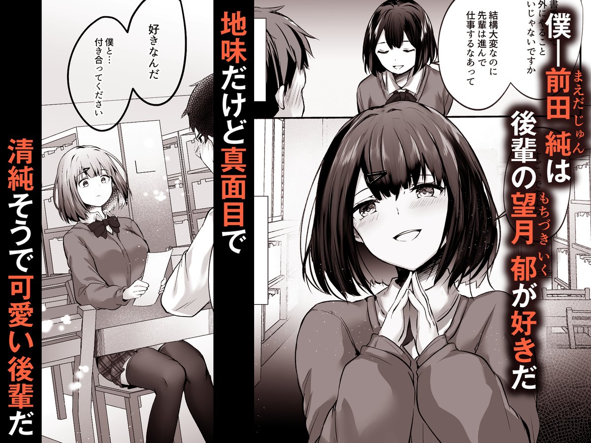 「先輩、食べてもいいですか?
-地味な後輩は肉食系痴女だった-」

新作出ます!是非お気に入り登録&予約よろしくお願いします!

■電子(3/4配信開始)
FANZA専売
https://t.co/ZDReH3TX91

■同人誌(2/25販売開始)
https://t.co/qBoPwGilwu
https://t.co/hq4aRsn4Gl
https://t.co/dX9KkCXdso… 