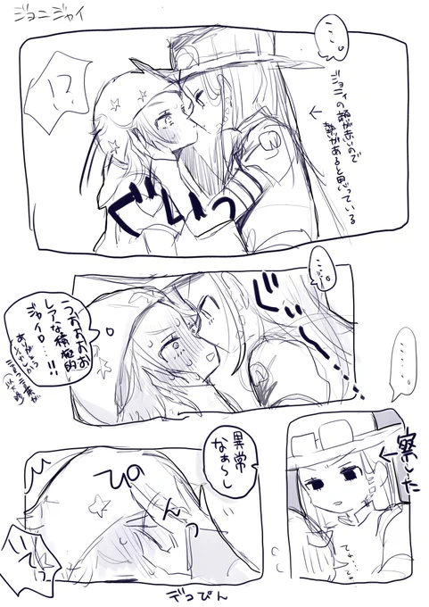 ジョニジャイ 
