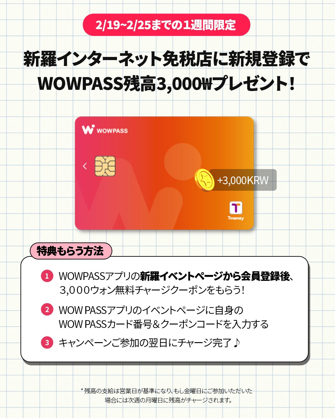 WOWPASS : キャッシュレスで韓国を旅しよう on X: 