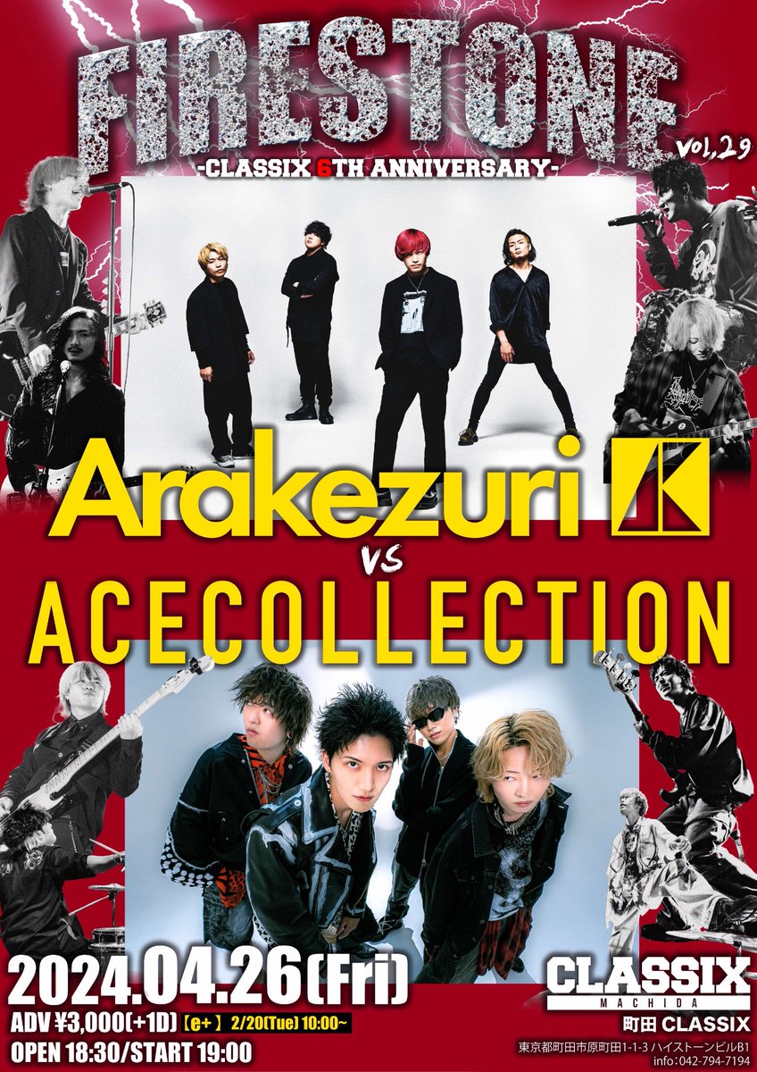 ArakezuriShiga's tweet photo. 【🦸‍♂️ライブ解禁🥊】
2024.4.26(Fri)町田CLASSIX
“FIRESTONE”vol,29
-CLASSIX 6TH ANNIVERSARY-

w
ACE COLLECTION

町田のど真ん中で漢2マン

Op/St 18:00/19:00
🎫ADV ¥3,000(+1D ¥600)
2/20 0:00~
https://t.co/bNzB2Im1yK https://t.co/3hKA0Y6PkC