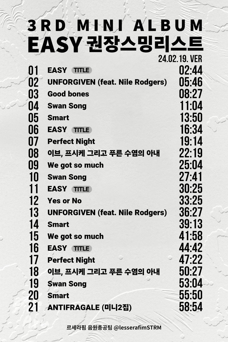 3RD MINI ALBUM 'EASY' 권장 스밍 리스트

❌주의사항❌
1⃣다운로드 받은 음원 삭제 후 재생목록에 넣기
2⃣재생목록 모두 비우기
3⃣목록 맨 끝, 중복곡 담기 허용
4⃣전체반복 ON, 랜덤재생 OFF
5⃣좋아요 누르기
6⃣무음스밍❌

🔗원클릭 링크는 타래로