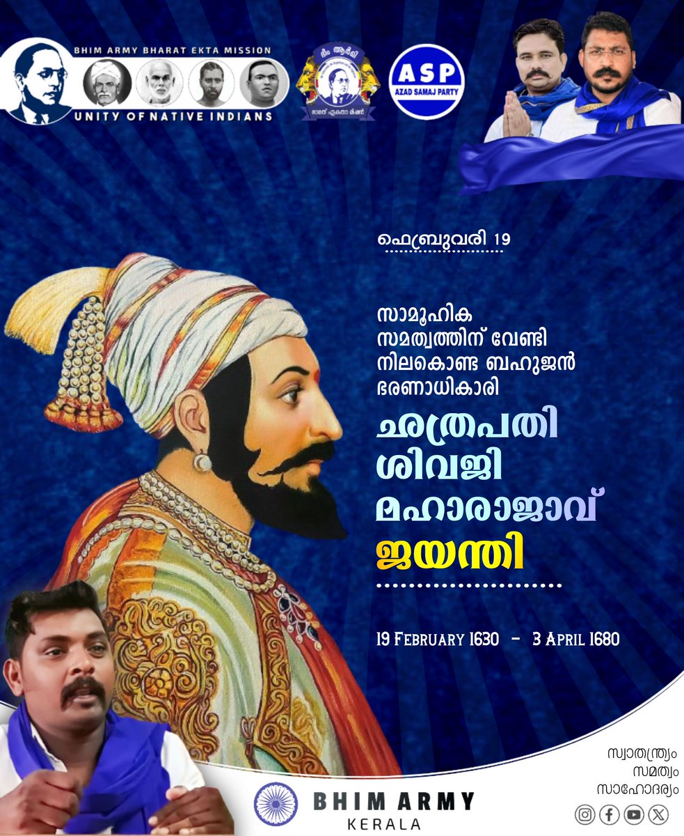 Bhim Army Kerala extends warm wishes on the occasion of Chandrapati Shivaji Maharaj Jayanti, celebrating a true king of the Bahujan community, renowned for his vision of social justice.