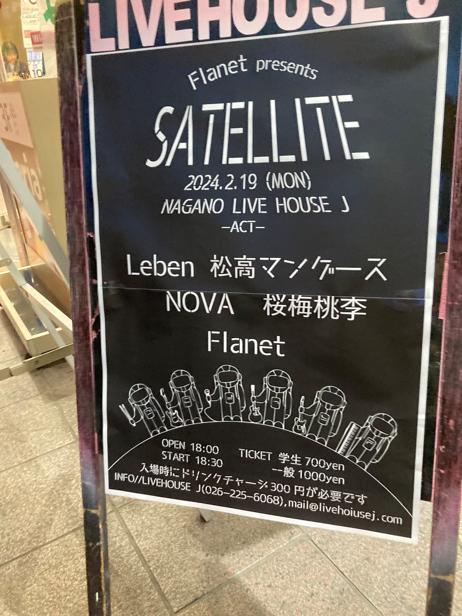 NOVA_band6's tweet photo. オープンしました！ https://t.co/TDfIaEc3LL